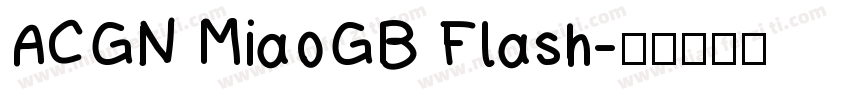 ACGN MiaoGB Flash字体转换